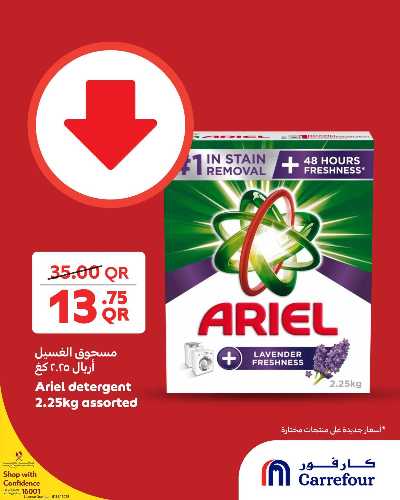 عروض التوفير من كارفور 4