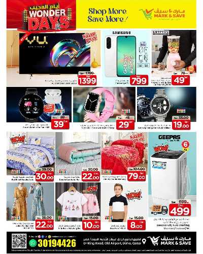  عروض نهاية الاسبوع من مارك اند سيف 5