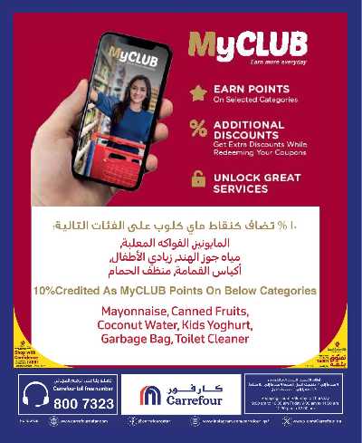 عروض الاونلاين من كارفور 25