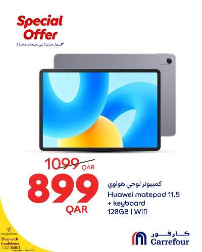 عروض خاصه من كارفور 2