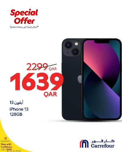 عروض خاصه من كارفور 4