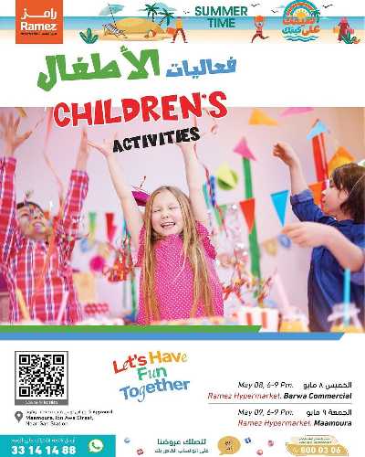 عروض الصيف من رامز  27
