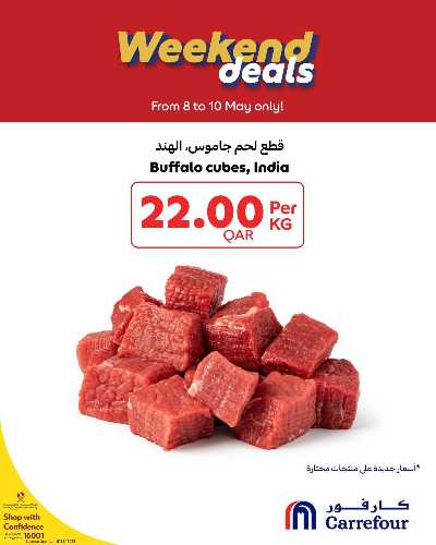 عروض نهاية الاسبوع من كارفور 5