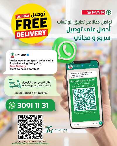عروض العائلة من سبار 2