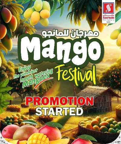 عروض الجمعة من سفارى 5