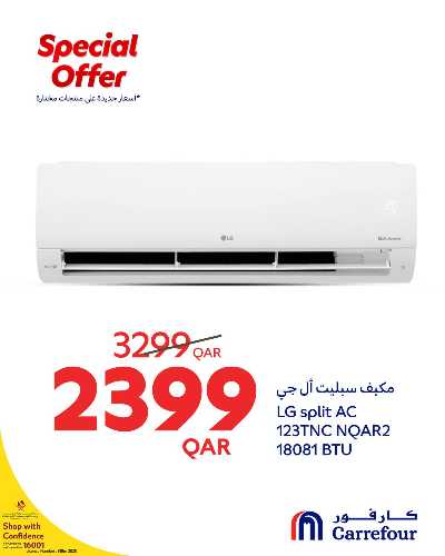 عروض خاصه من كارفور 2