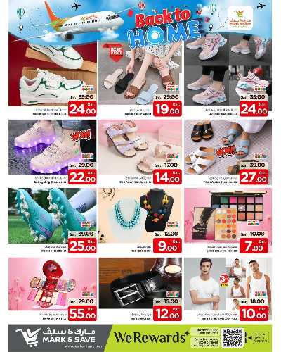  عروض العودة الى المنزل من مارك اند سيف 13