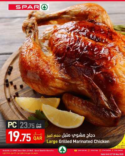 عروض الطازج من سبار 6