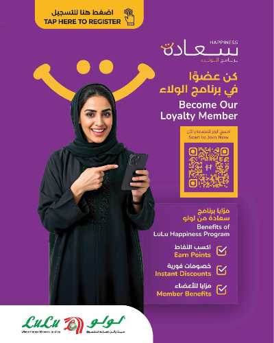 عروض الأم ليوم واحد فقط من لولو 5