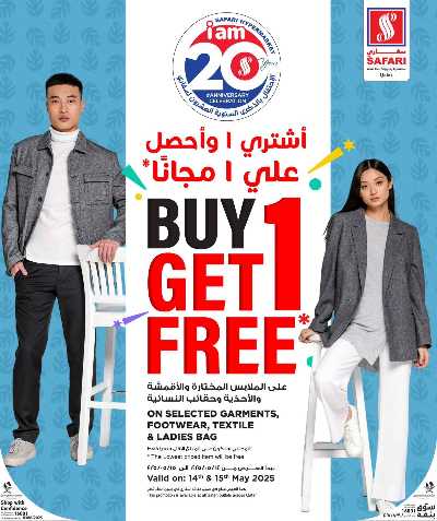 عروض الذكرى السنويه من سفارى 26