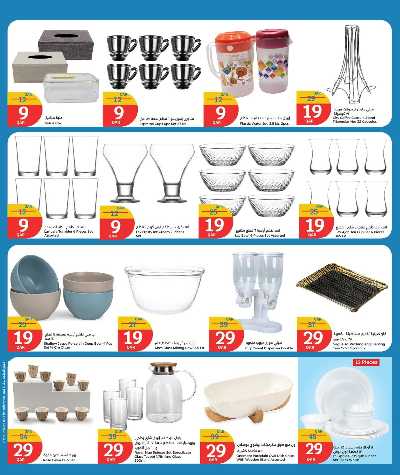 عروض الاسبوع من سيتى هايبر 18