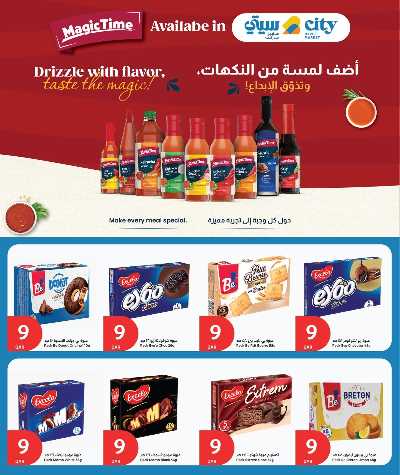 عروض الاسبوع من سيتى هايبر 3