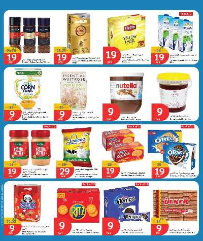 عروض الاسبوع من سيتى هايبر 4