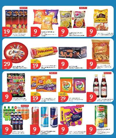 عروض الاسبوع من سيتى هايبر 5