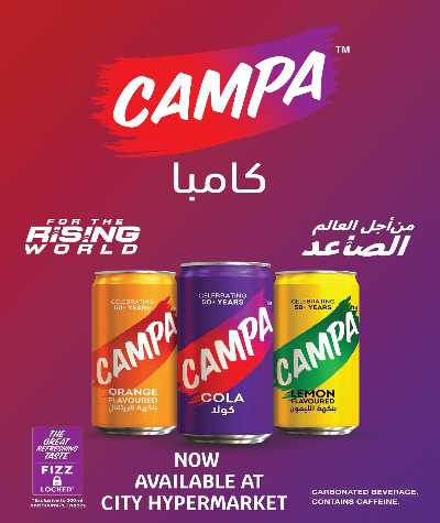 عروض الاسبوع من سيتى هايبر 6