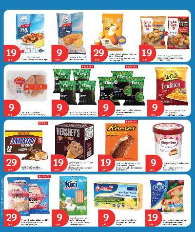 عروض الاسبوع من سيتى هايبر 7