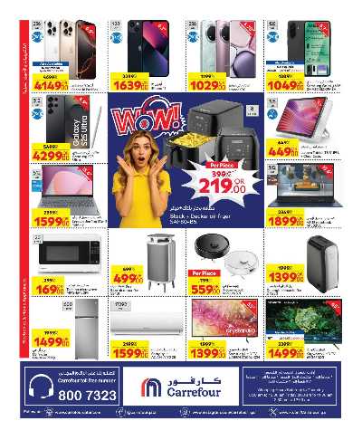 عروض الاسبوع من كارفور 12