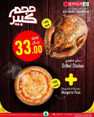 عروض الطازج من سبار 6