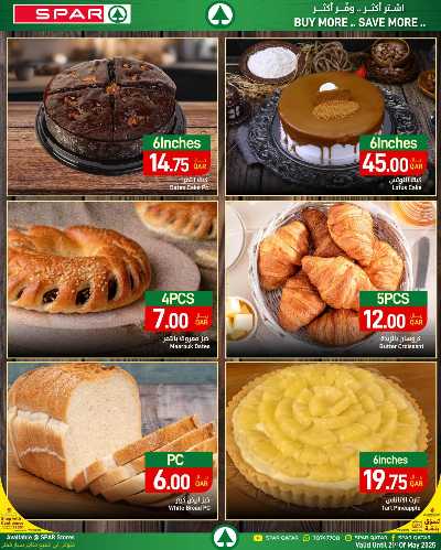 عروض الطازج من سبار 8