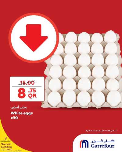عروض خاصه من كارفور 1