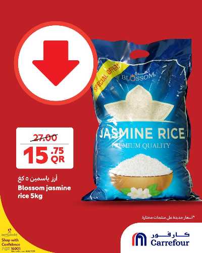 عروض خاصه من كارفور 3