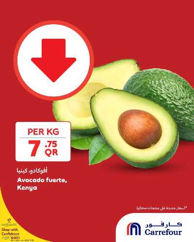 عروض خاصه من كارفور 7