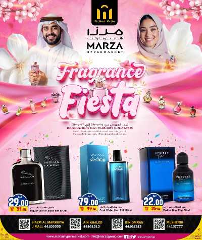  مهرجان العطور من ميرزا هايبرماركت 1