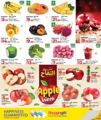 عروض نهاية الاسبوع من لولو  2