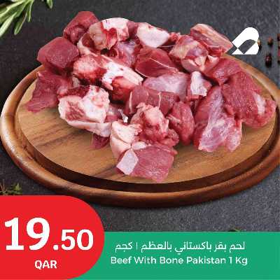 عروض الطازج من سيتى هايبر 2