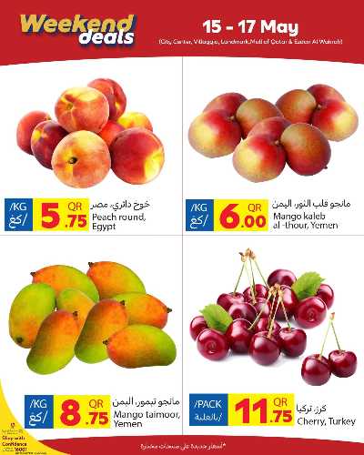 عروض نهاية الاسبوع من كارفور 2