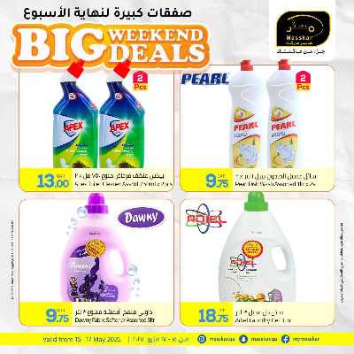 عروض نهاية الاسبوع من مسكر 20