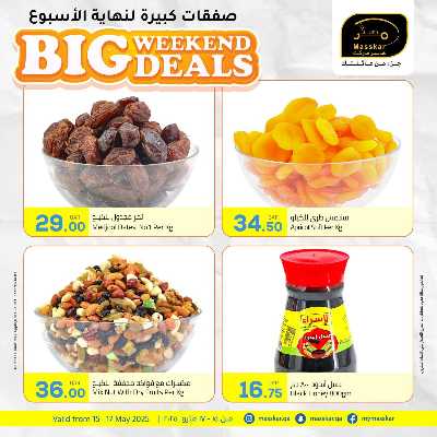 عروض نهاية الاسبوع من مسكر 21