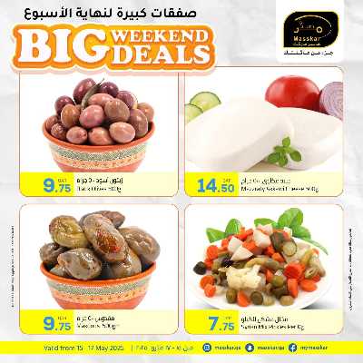 عروض نهاية الاسبوع من مسكر 5