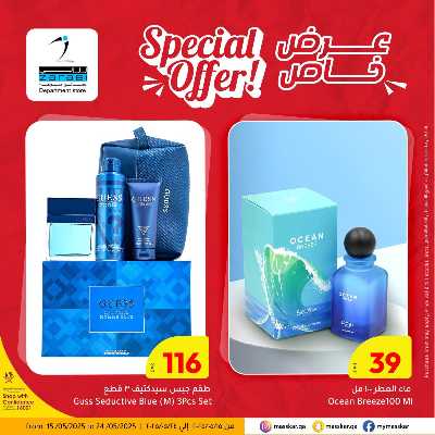 عروض خاصه من مسكر 21