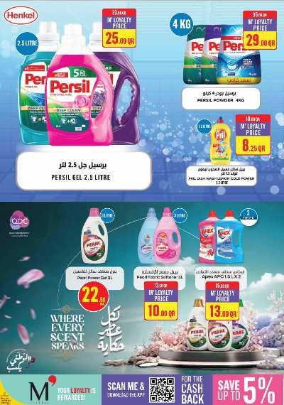 عروض الاسبوع من مونوبريكس 28