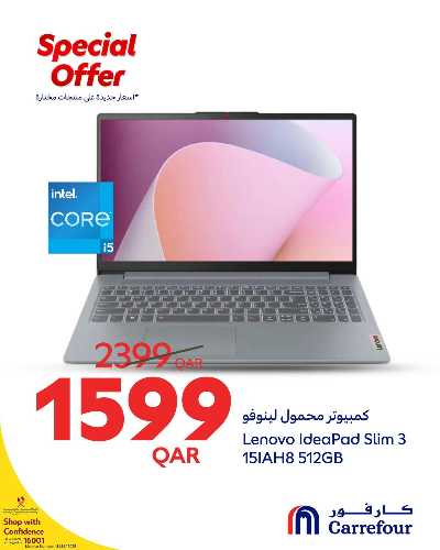 عروض خاصه من كارفور 4