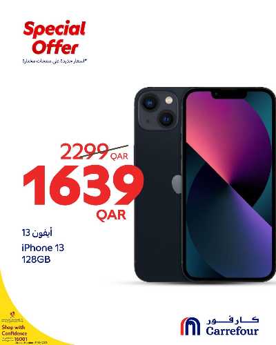 عروض خاصه من كارفور 5