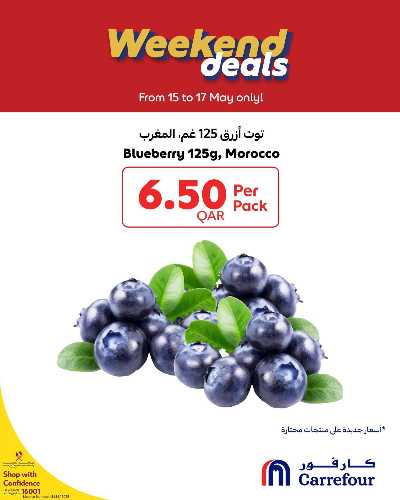 عروض نهاية الاسبوع من كارفور 2