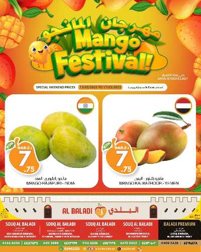 مهرجان المانجو من السوق البلدي 1