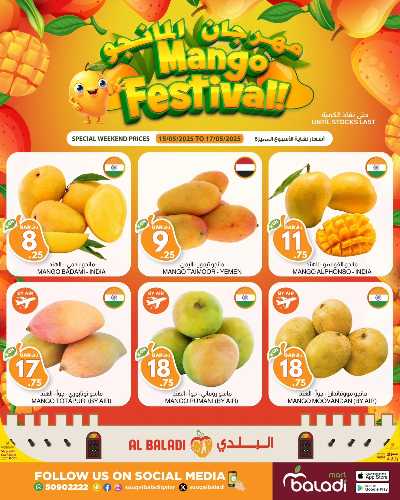 مهرجان المانجو من السوق البلدي 2