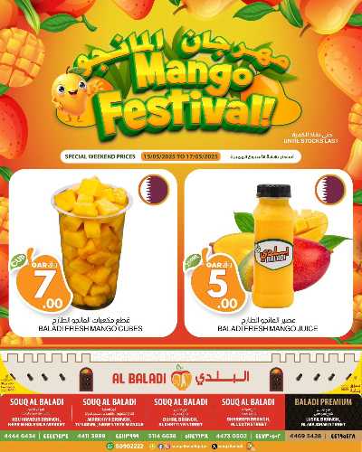مهرجان المانجو من السوق البلدي 4