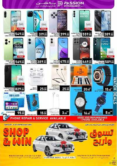 عروض نهاية الاسبوع من باشن هايبر ماركت  8