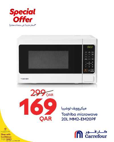 عروض خاصه من كارفور 5
