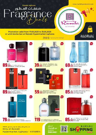 عرض العطور  من الروابى - ازغوي 1
