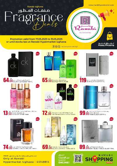 عرض العطور  من الروابى - ازغوي 2