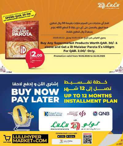 العروض الاسبوعيه من لولو  6