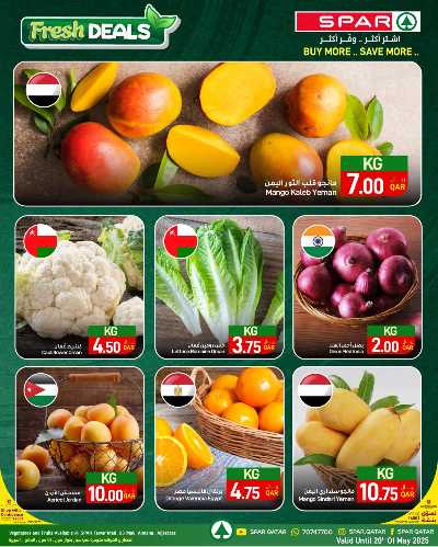 عروض الطازج من سبار- طوار مول 1