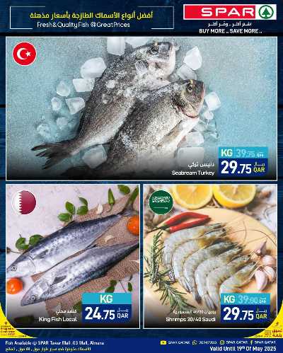عروض الطازج من سبار- طوار مول 2