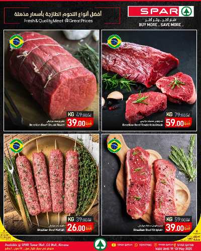 عروض الطازج من سبار- طوار مول 3