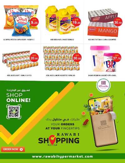 عروض مايو من الروابى 10